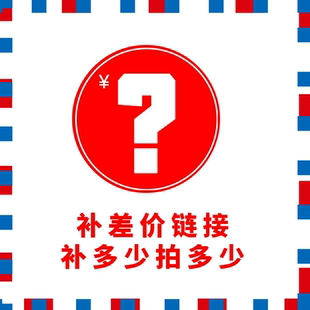 差價鏈接