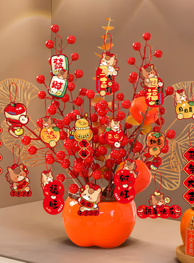 2026新年氛围布置装饰摆件如意柿