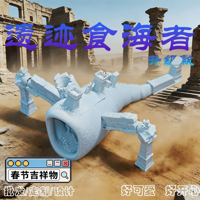 布鲁食海者深海巨兽海怪模型玩具魔王玛雅关节可动手办儿童玩具