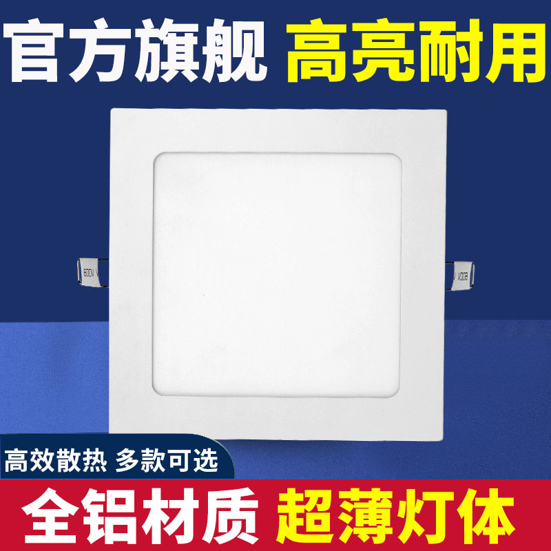 LED超薄正方形筒灯嵌入式客厅3w18w格栅灯吊顶天花孔灯厨卫面板灯