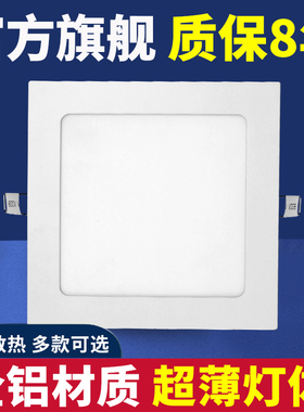 led超薄筒灯方形面板灯格栅嵌入式6寸12w开孔10 13 15 17 20公分