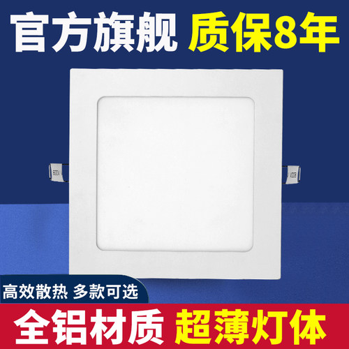 led超薄方形格栅公分面板灯