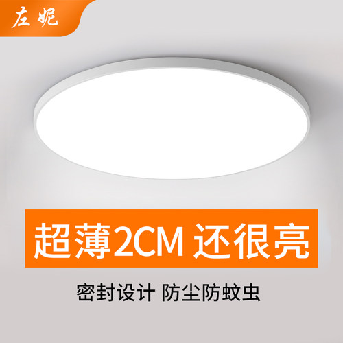 led吸顶灯现代简约卧室灯