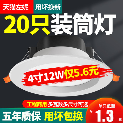 超薄LED筒灯嵌入式12W18寸开孔