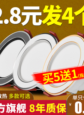 家用筒灯led天花射灯新款三色嵌入式7.5过道吊顶牛眼孔灯洞灯简灯