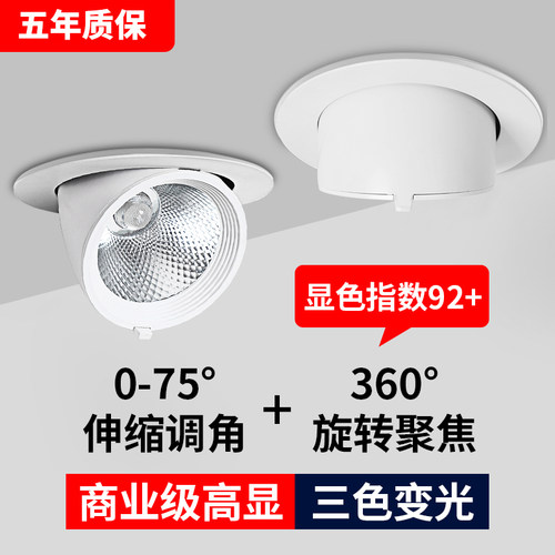 led射灯嵌入式cob象鼻灯可调角度