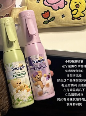 清冷茉莉香！韩国Snuggle小熊香氛喷雾增香去味清新皂香持久留香