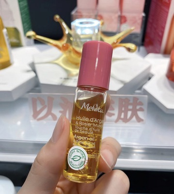 蜜葳特Melvita眼部精华油