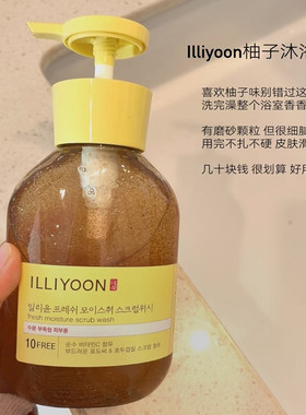 保税！超绝柚子香！韩国爱茉莉ILLIYOON一理润柚子磨砂沐浴露滋润