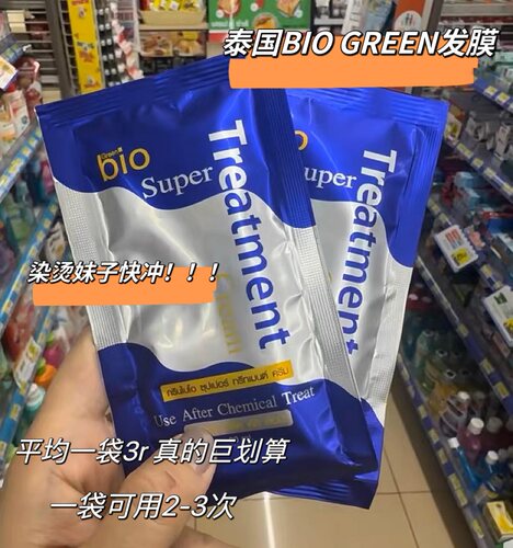 泰国BIOGREEN发膜柔顺改善毛躁