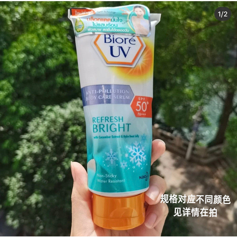 保税发！平价大碗泰国碧柔Biore身体防晒乳霜SPF50+清爽保湿150ML