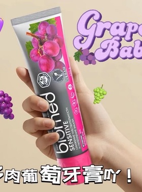 要好好刷牙呀！俄罗斯biomed柑橘葡萄椰子无氟牙膏低敏低泡去口气