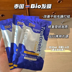 泰国green 一盒24袋 bio蓝色发膜便携护发素修复 巨好用 保税