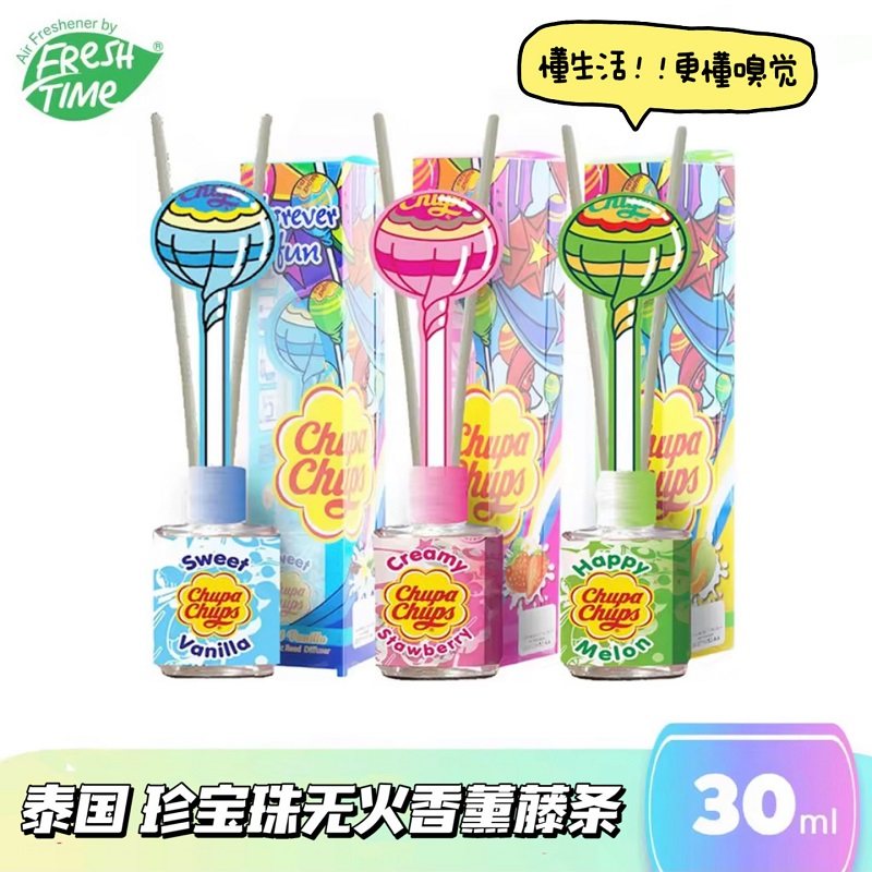 珍宝珠无火香薰精油藤条图片