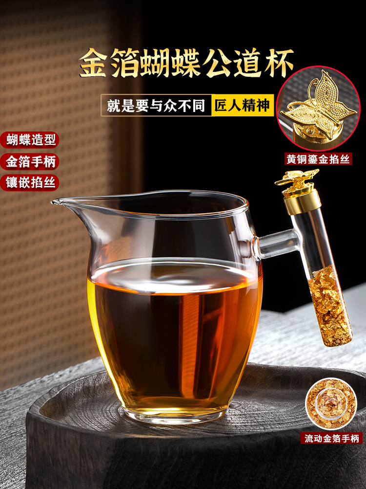 加厚玻璃公道杯茶漏铜鎏金箔一体公杯耐热小青柑冲茶器茶具分茶器