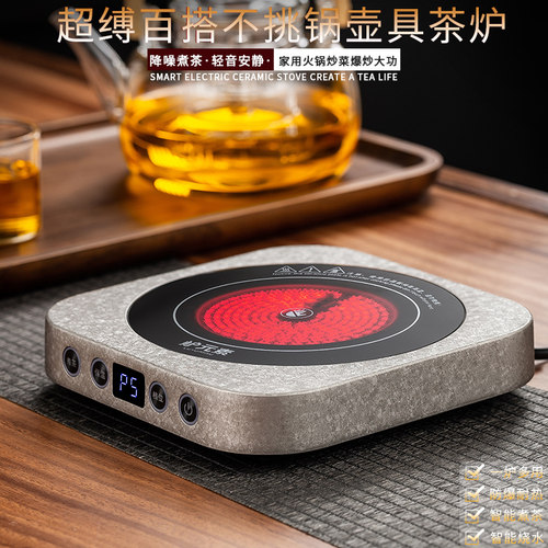 超薄电陶炉煮茶器2025新款小型家用烧水泡茶自动电磁炉养生壶茶炉