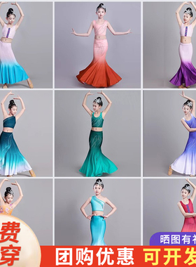 儿童傣族舞蹈服装演出服女童民族服装孔雀舞鱼尾裙舞蹈演出服