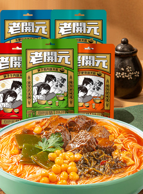 四川绵阳老开元绵阳米粉袋四川特产香辣牛肉麻辣肥肠米线特产245g