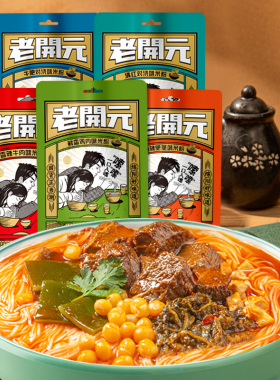 老开元绵阳米粉开元米粉四川特产牛肉肥肠鸡肉麻辣红汤细米线245g
