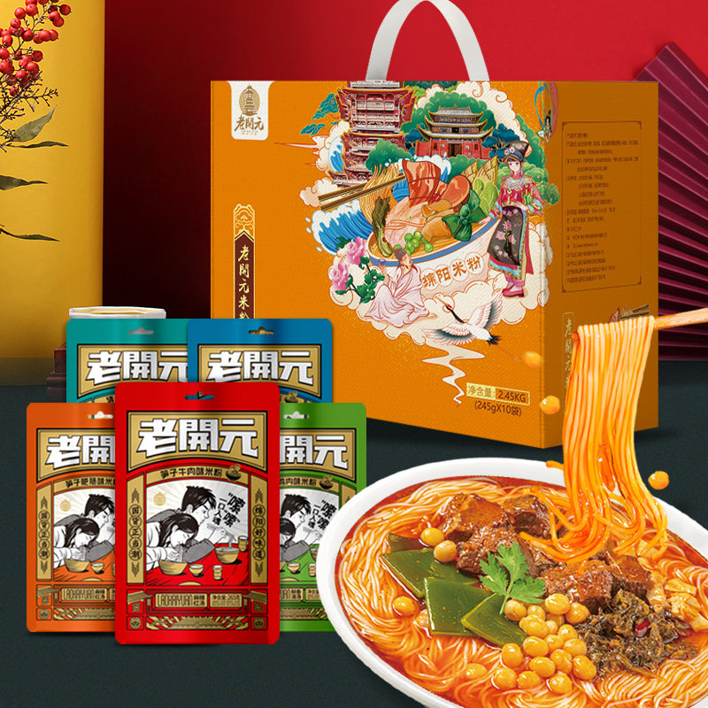 老开元绵阳米粉265g*10袋四川牛肉肥肠j鸡汤清红汤红油细米粉米线