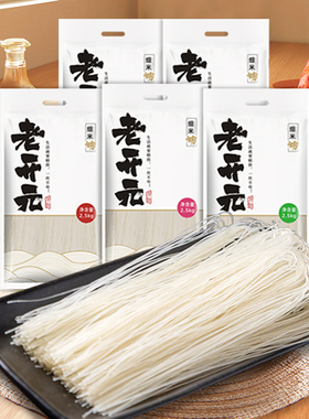 老开元干米粉绵阳细米线四川餐饮米粉店同款装鲜湿2500g五斤粉丝
