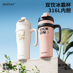 尚泰巨无霸保温杯大容量316L车载吸管水杯女生2025高颜值保冷杯子