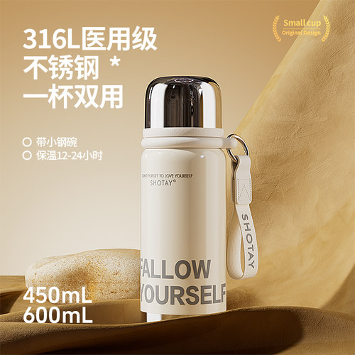尚泰保温杯女2025新款学生上学专用水杯316L不锈钢水杯高颜值杯子
