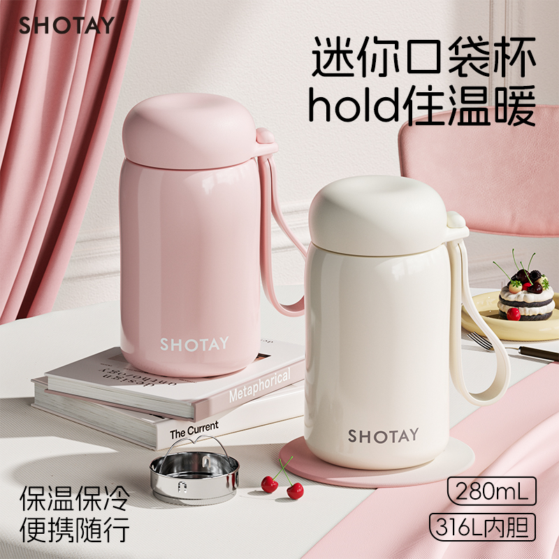 迷你保温杯316L不锈钢女生高颜值小容量学生儿童新款茶隔口袋水杯