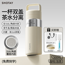 陶瓷内胆保温杯女生高颜值2026新款 茶水分离杯随行便携泡咖啡水杯