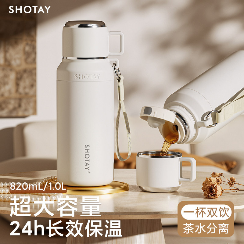 大号大容量保温杯女士高颜值2026新款茶水分离杯子便携泡茶男水杯