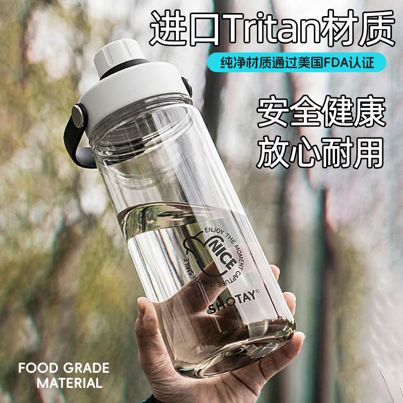 运动水杯大容量夏季健身水壶便携耐高温太空杯户外塑料tritan杯子