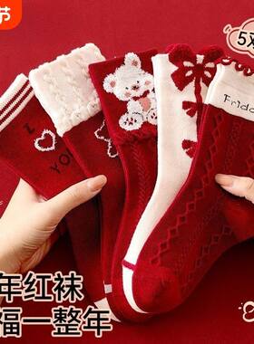 女童春夏新年红中筒袜本命年