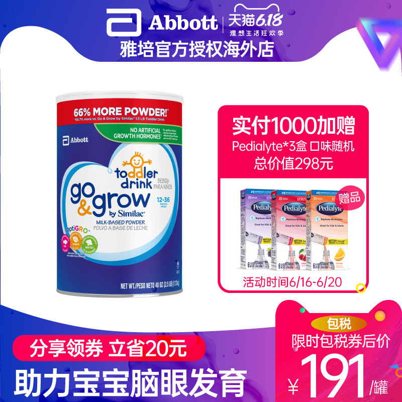 雅培美版Similac3段进口心美力儿童成长牛奶粉(12-36个月)1130g