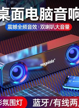 电脑音响桌面台式专用降噪音箱游戏低音炮适用于联想拯救者R7000P