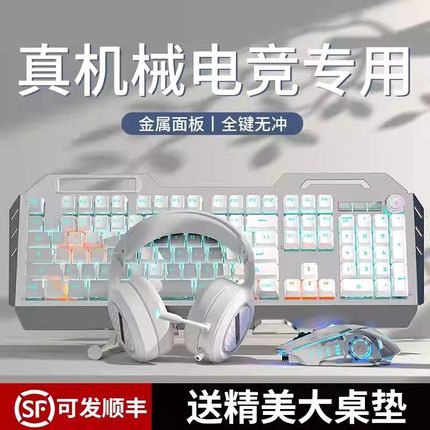 惠普战99适用有线键盘鼠标套装机械电竞游戏办公专用电脑笔记本台