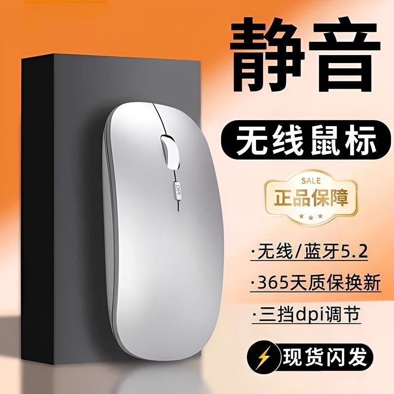 机械革命无界14/15X适用无线鼠标蓝牙双模充电静音办公游戏电竞笔图片