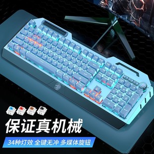 机械师游戏本适用热插拔真机械键盘红轴茶轴青轴有线USB外接笔记