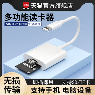 手机读卡器sd卡tf ms适用苹果iphone索尼佳能相机typec多合一ccd行车记录仪存储卡otg线转换U盘转接头ipad