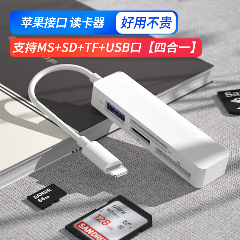 适用sony/索尼多功能MS卡读卡器