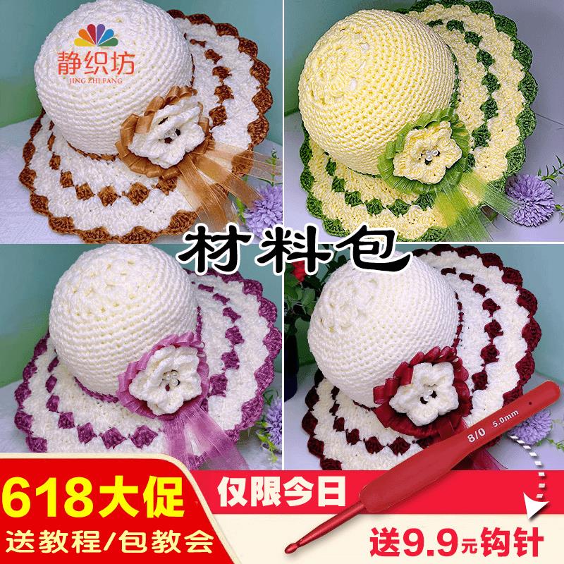非成品雪纺纱夏凉帽双色