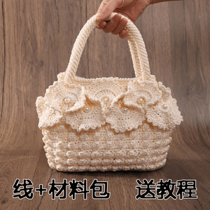 云朵手拎包编织材料非成品