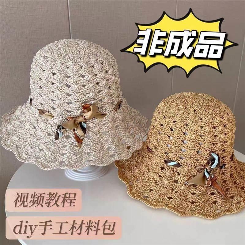 扇形花夏凉帽遮阳帽手工编织钩针材料包合股线diy手编非成品-封面