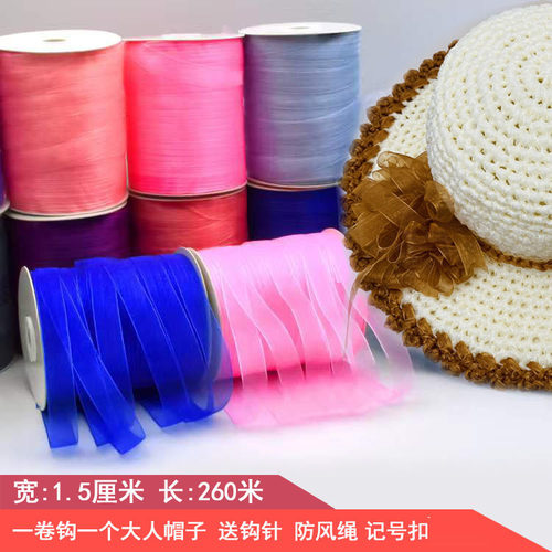 1.5cm手工diyp编制钩帽子雪纱带