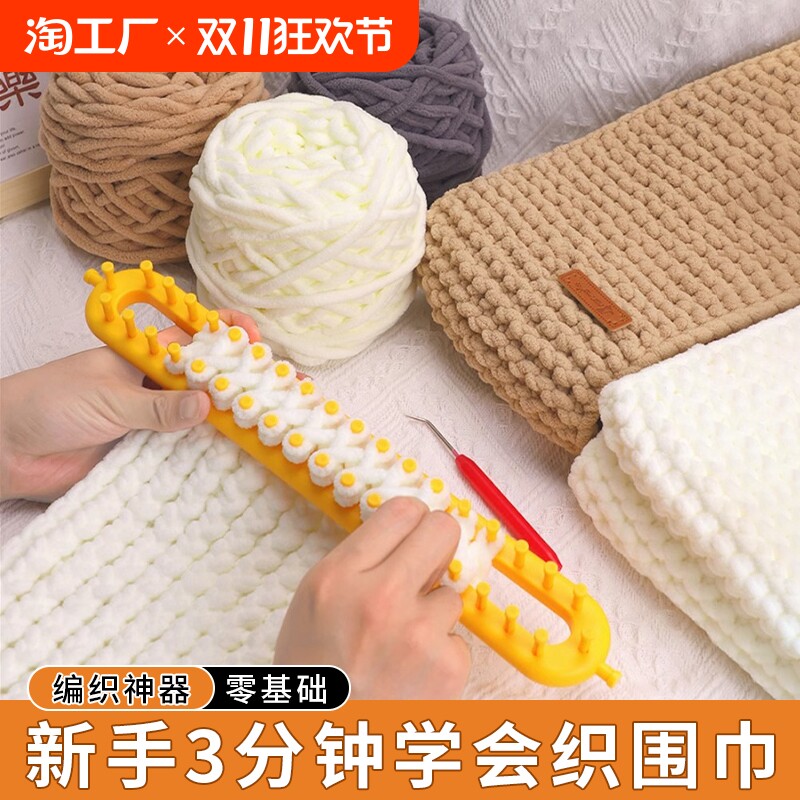 织围巾神器毛线手工编diy