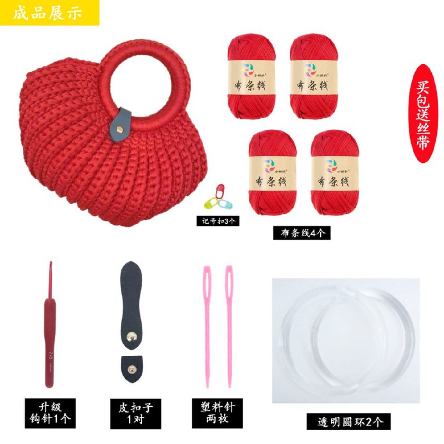 手工红色钩织贝壳包皮包包,不是成品【需要自己编制】买包送丝带