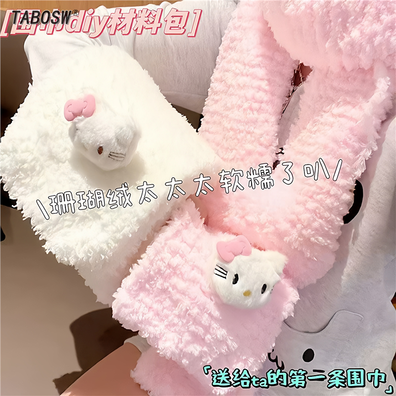 围巾手工diy毛线编织绒珊