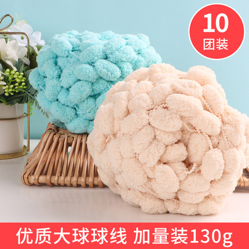大球粗毛线团毯编织盖手工diy带