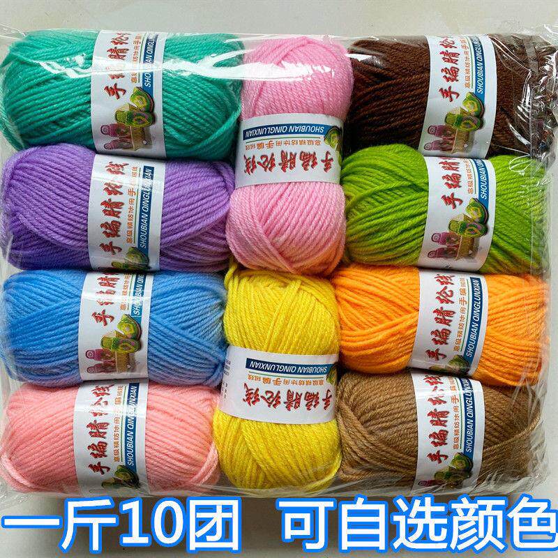 4股腈纶毛线中粗团玩偶diy