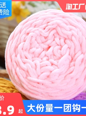 3.细冰条粗毛线手工diy材料勾鞋