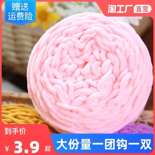 3.3细冰条粗毛线手工diy材料勾鞋 男女编织围巾编制钩织 坐垫钩拖鞋